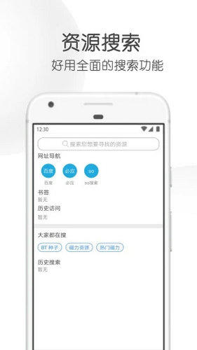 bt下载器不限速安卓版
