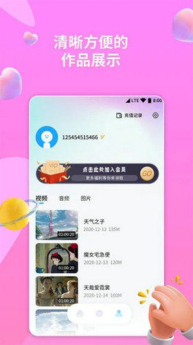 格式转换器下载免费版