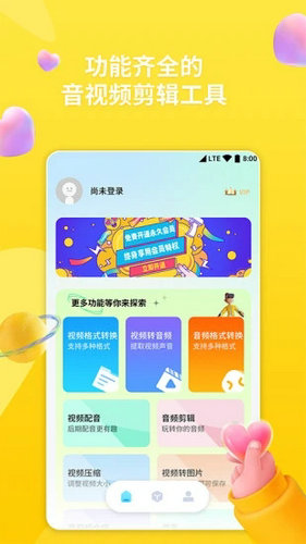 格式转换器手机版免费版