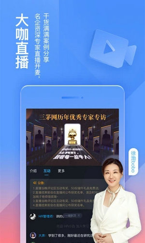 三茅人力资源网手机版客户端