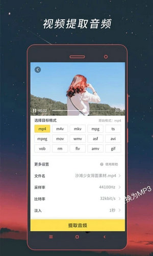 视频格式转换器免费手机版