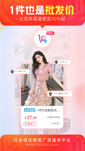 杭州女装网
