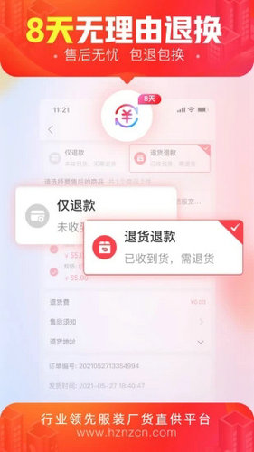 杭州女装网手机版客户端