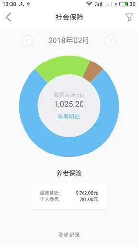上海外服app官方下载