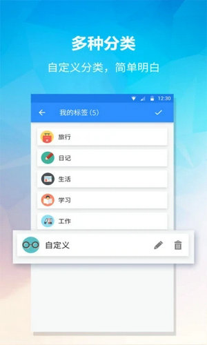 桌面便签app下载