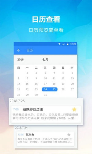 桌面便签软件手机版