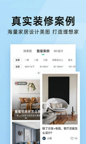 土巴兔装修网