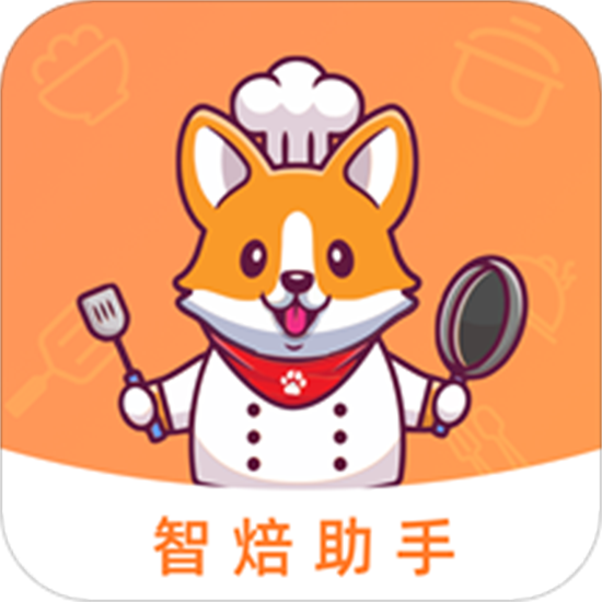 智焙助手