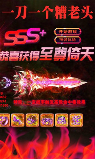 龙城秘境