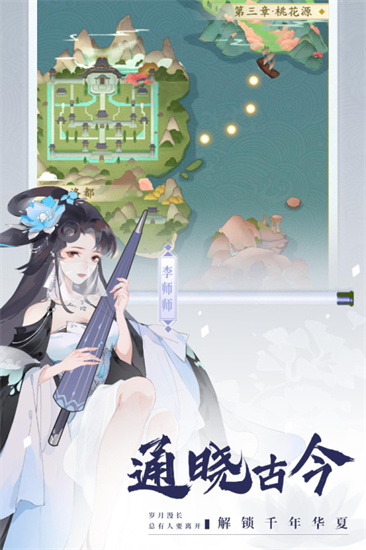 千秋辞最新版