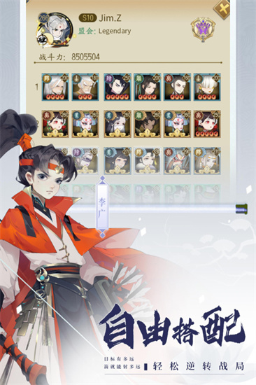 千秋辞ios版
