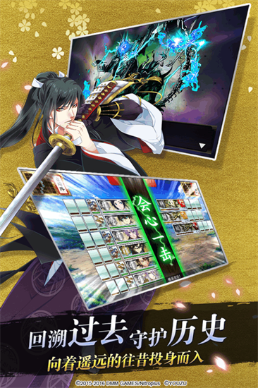 刀剑乱舞手机版最新版