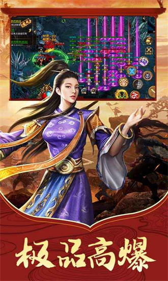 传世骑战版下载