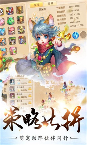 修仙物语安卓版下载
