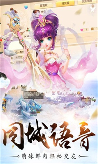 修仙物语下载手机版