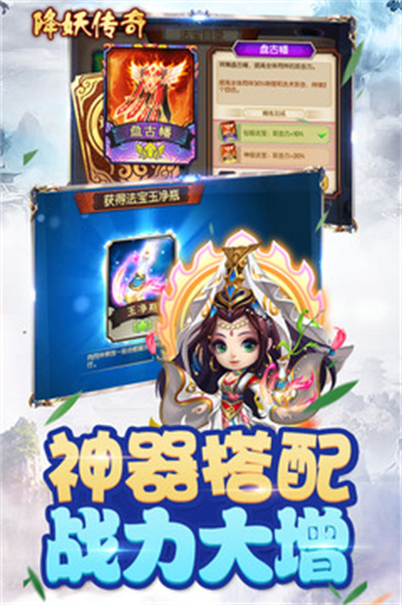降妖传奇九游版