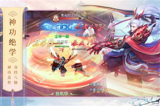 封神之怒下载