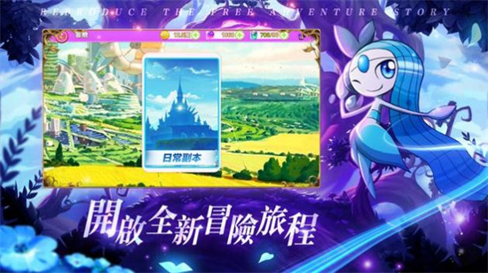 神宝联盟未来之战手机版下载