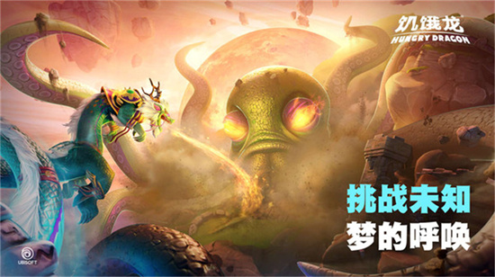 饥饿龙破解版