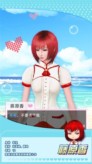 魔女之恋单机版下载