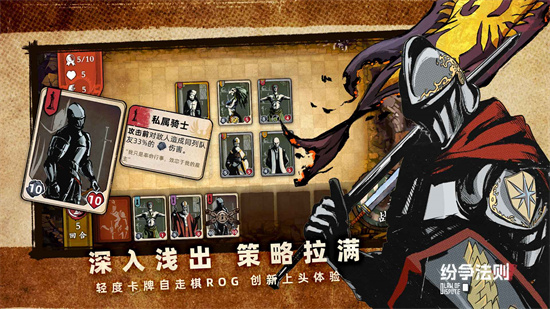 纷争法则下载手机版