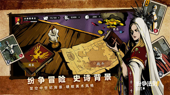 纷争法则下载手机版最新版