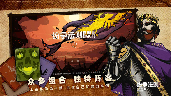 纷争法则安卓版下载