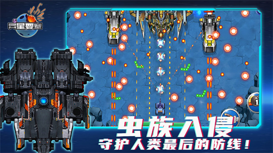 异星要塞中文版无敌版