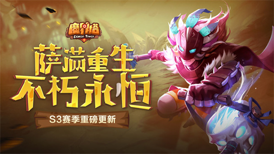 魔界塔单机版