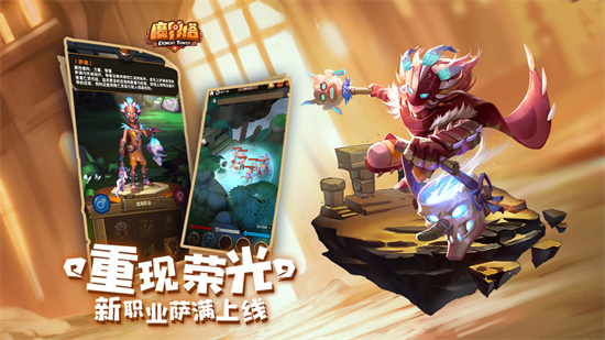 魔界塔最新版下载