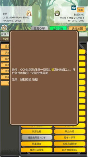 转生管理局最新版下载