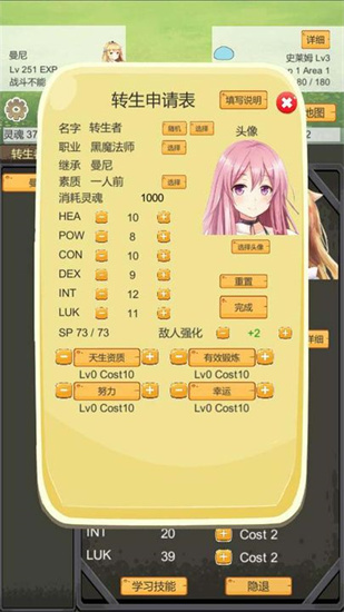 转生管理局免广告下载