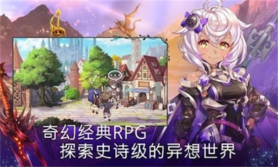 亘古幻想手游