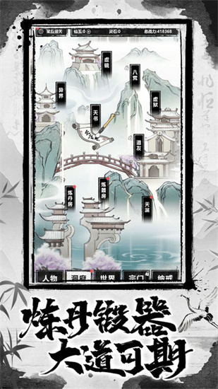 单机江湖游戏免费下载