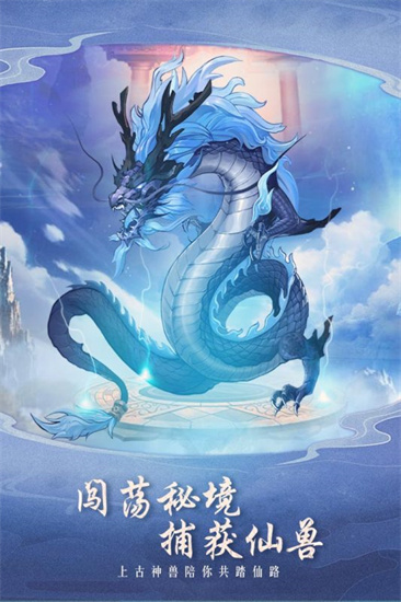 逍遥大陆公测版下载