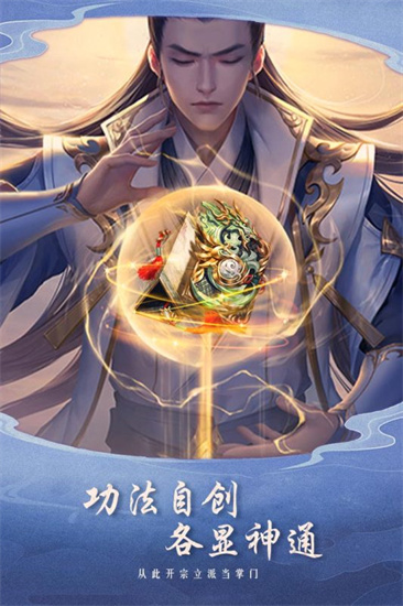 逍遥大陆手机版下载