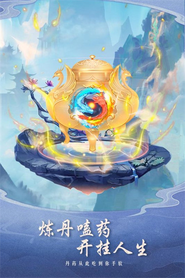逍遥大陆最新版下载