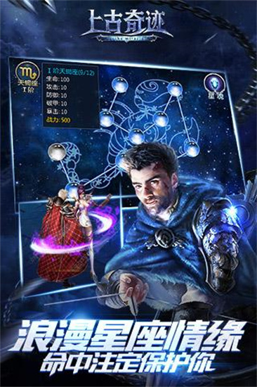 上古奇迹最新版下载