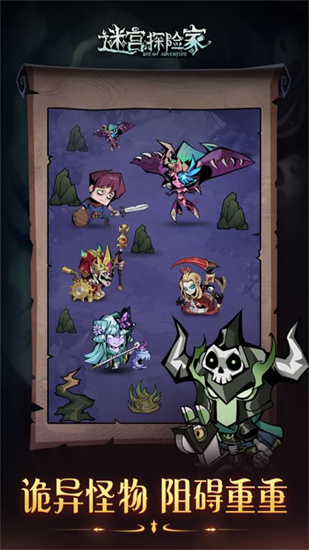 迷宫探险家手机版下载