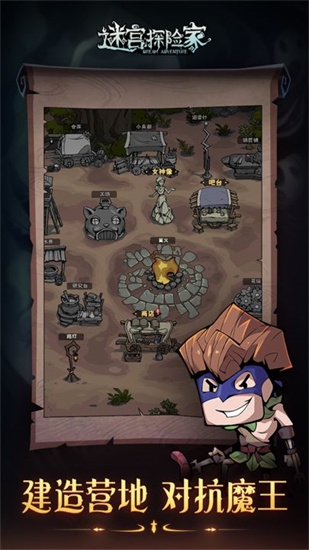 迷宫探险家正式版下载