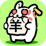 兔了个兔 v1.0.0