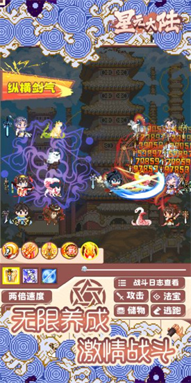 星元大陆安卓版下载