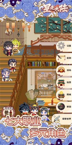 星元大陆测试服下载