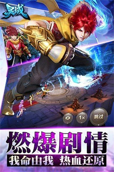 灵域
