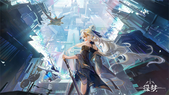 绿梦测试服下载