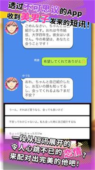 秘密短讯最新下载