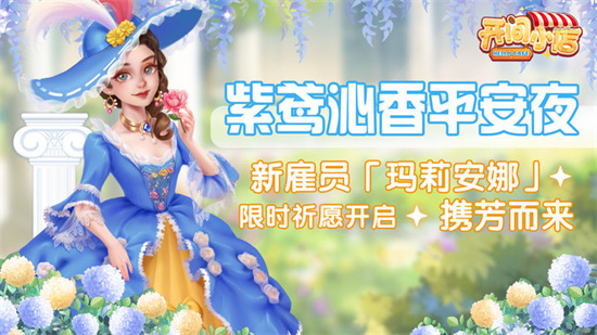 开间小店最新版下载