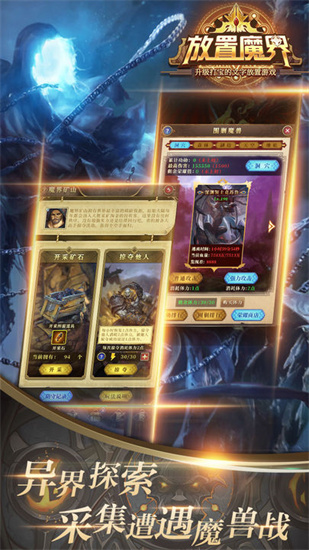 放置魔界测试版下载