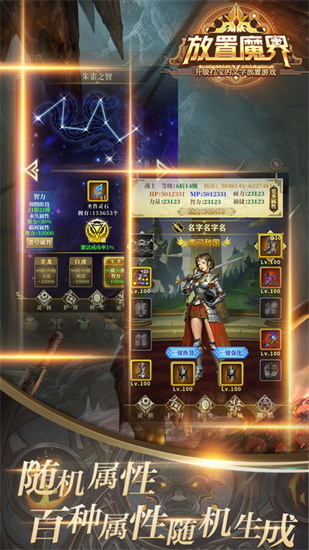放置魔界最新版下载