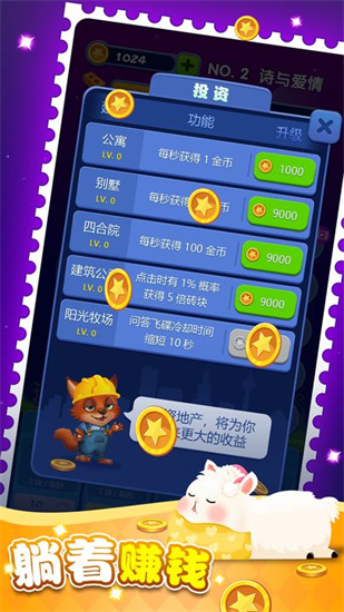 梦境建筑师完整版下载
